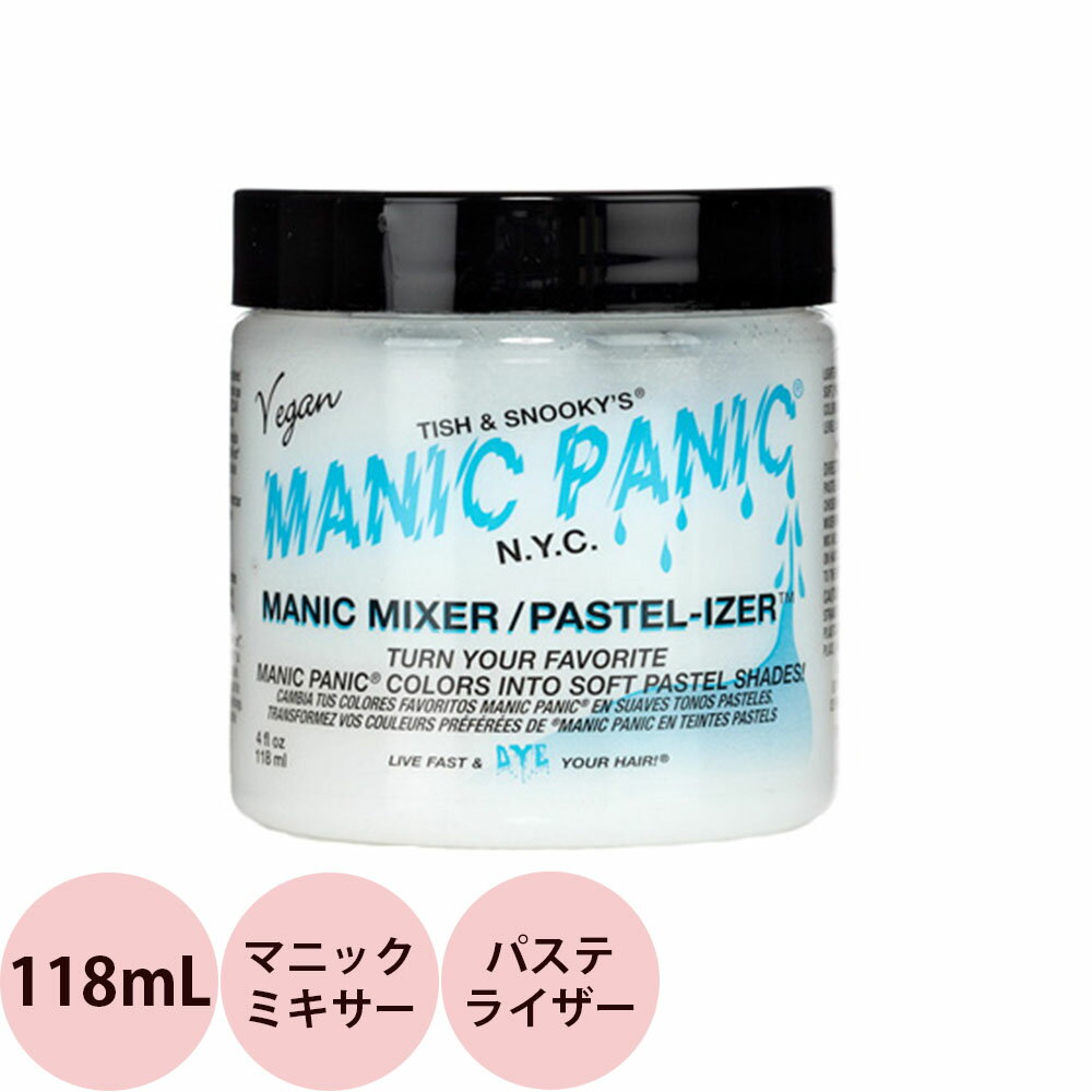 マニックパニック ヘアカラー マニックミキサー パステライザー 118mL  MANIC PANIC