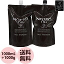 正規品 公認店 マーキュリーコスメティック NOTTO ノットオーガニック シャンプー No.1 ＆トリートメント No.2 セット 1000mLリフィル 1000gリフィル さらさら ツヤ 美容室専売 サロン 低刺激 アミノ酸 天然由来 おすすめ 人気 送料無料