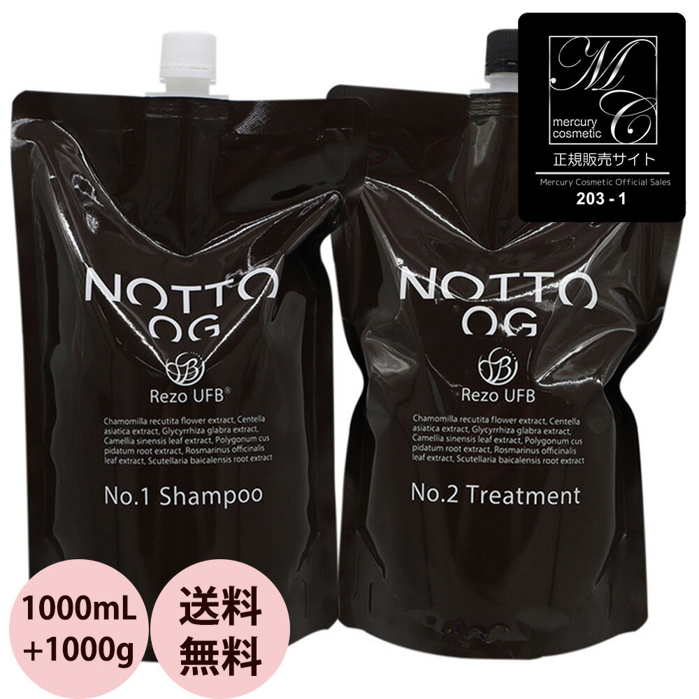 [  ǧŹ ] ޡ꡼ƥå NOTTO Υåȥ˥å ס No.1 ȥ꡼ȥ No.2 å...