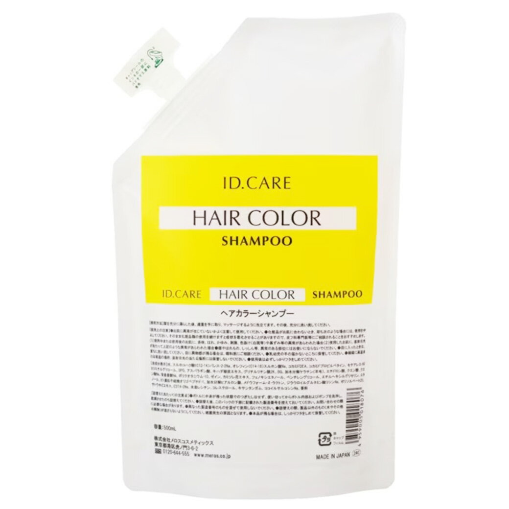 メロス ID ケア ヘアカラー シャンプー 500mLリフィル
