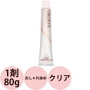 ミルボン オルディーブ トーンコントローラー 第1剤 クリア / 80g 【 ヘアカラー アルカリ性カラー おしゃれ染め 】