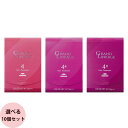 ミルボン グランドリンケージ サロントリートメント (4/4+/4x) 10個セット / 9g4連×10個