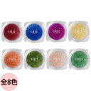 ウィネイルズ oui nails ガラスブリオン(全8色) / 10g ネイルアート サロン ジェルネイル デコレーション
