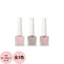 ウィネイルズ oui nails ピールオフマニキュア (ラメオールウェイレッド) / 8mL サロン 剥がせる 除光液不要 美容液 水性ネイル ev_pt