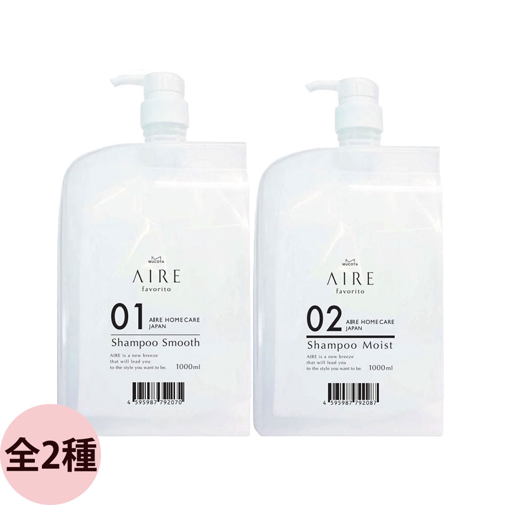 樂天商城 - ムコタ アイレ ファブリット シャンプー （全2種） / 1000mL