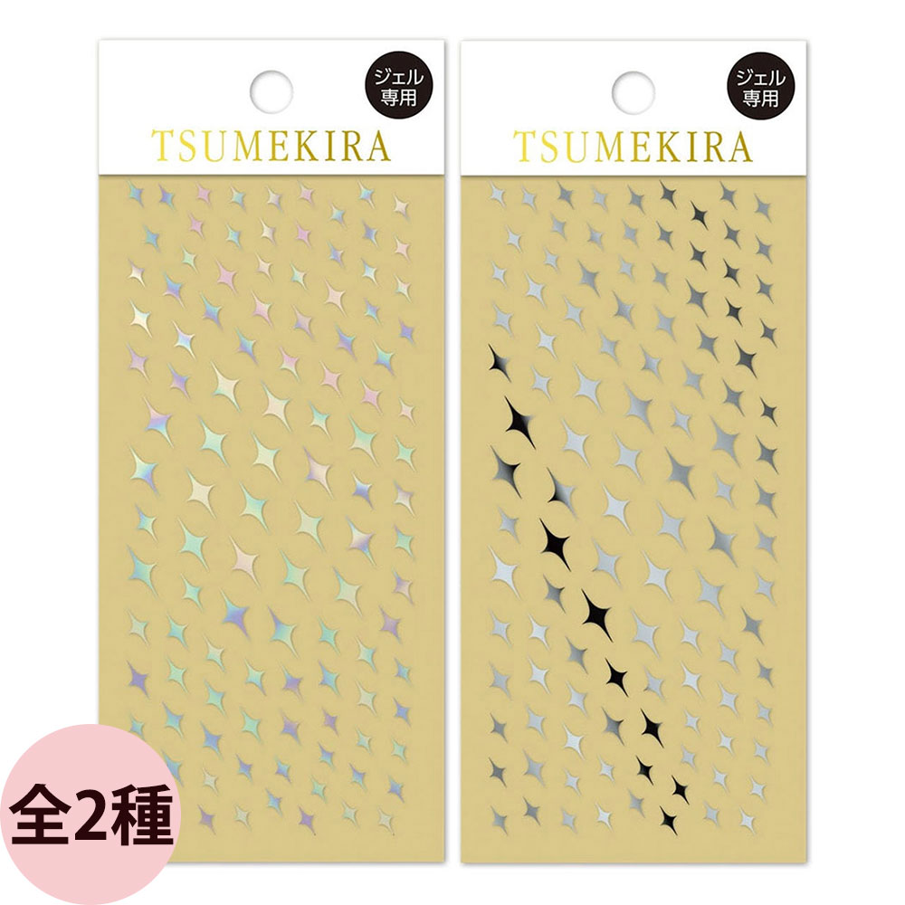 商品情報 商品名 TSUMEKIRA ツメキラ KAI produce Sparkly aurora ジェル専用 （全2色） 商品説明 KAIさんプロデュース新作登場 光、輝きをテーマにキラキラのシールをデザイン！ ランダムに散りばめるだけでトレンド感のあるポップな仕上がりに。 ※こちらはジェル専用となります。 関連商品 ・ツメキラ 販売元 株式会社イングカワモト 区分 化粧品、サロン専売品 ＞ ネイル ＞ アート用デコレーションシール 広告文責 ビューティシモ株式会社 プロ用ヘア＆コスメShopNetsbee