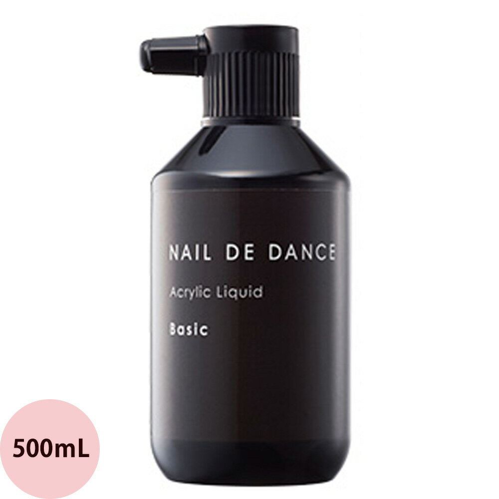 ネイルデダンス アクリルリキッド ベーシック / 300mL 送料無料