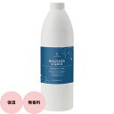 ナチュラルビューティセレクション マッサージリキッド NF（オイルフリー処方・無香） / 1000mL