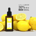 ビタミンC誘導体 30%配合 美容液 mier ミエル エッセンス VC 50mL 美肌 乾燥 高濃度 高保湿 原液 ビタミンc メール便対応 送料無料 netsbee 導入美容液 びたみんC vitamin