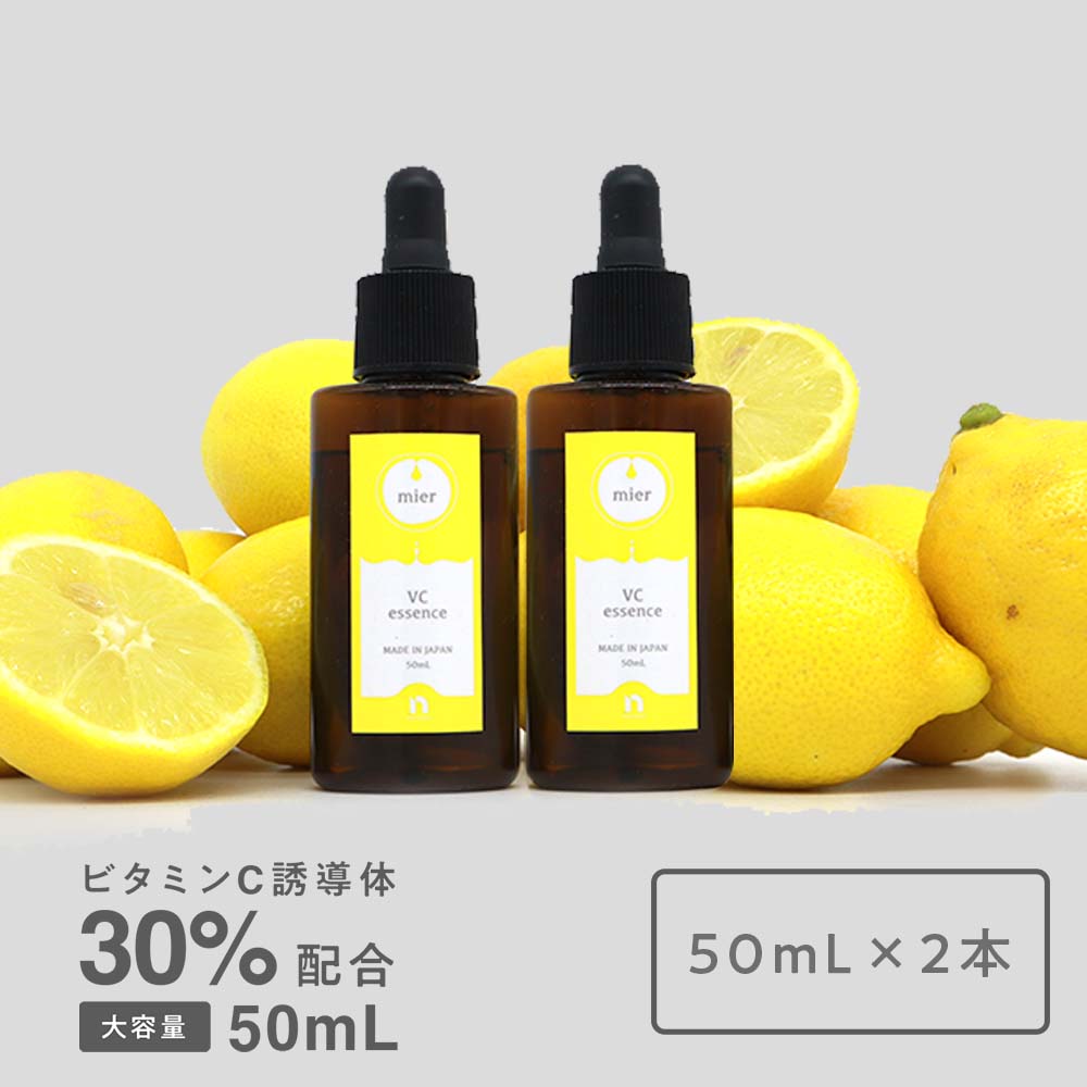 [ 2本セット ] ビタミンC誘導体 30％配合 美容液 m