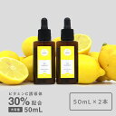 2本セット ビタミンC誘導体 30％配合 美容液 mier ミエル エッセンス VC 50mL×2 美肌 乾燥 高濃度 高保湿 原液 ビタミンc 送料無料