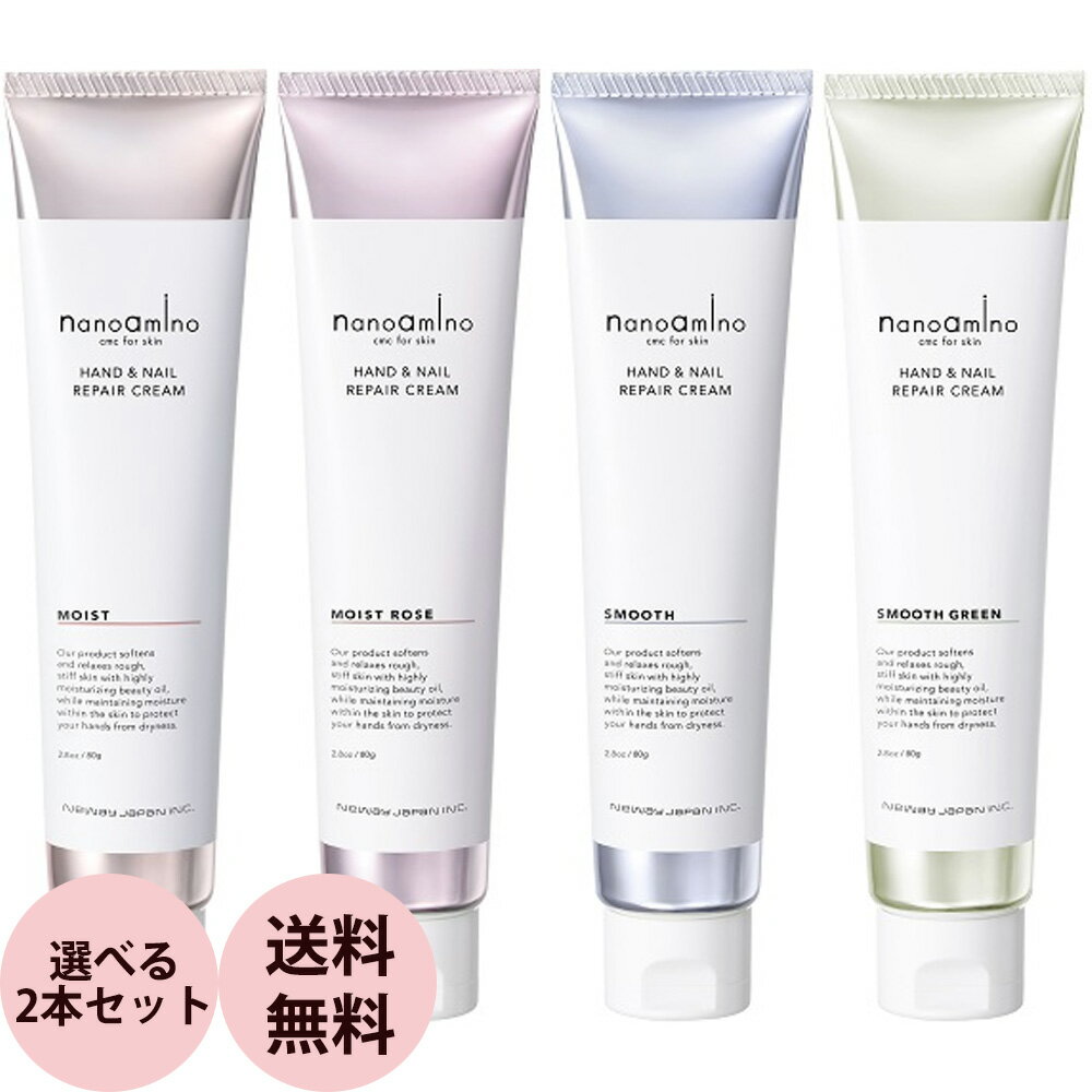 楽天市場】ナノアミノハンド＆ネイルリペアクリームの通販