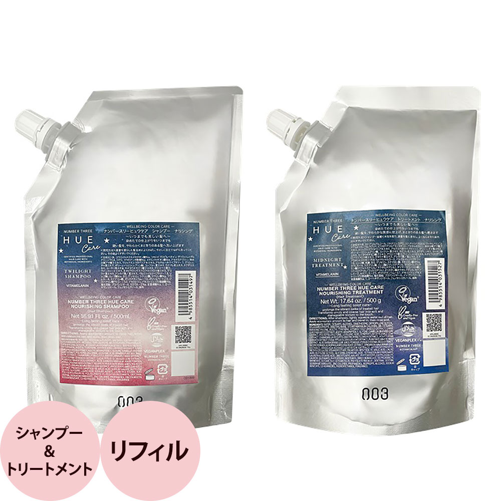 Rakuten - ナンバースリー ヒュウ ナイトケア シャンプー＆トリートメント セット 500mL+500g 詰め替え用 リフィル [ ヘアケア 髪 アロマ 睡眠 リラックス 美容 サロン専売品 おすすめ 人気 ] no3