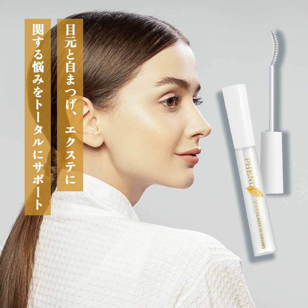 [ まつ毛 美容液 ] オデット フェニックス アイラッシュサポートジェル 9mL サロン専売品 まつげ コーティング 睫毛 セパレート クリア マツエク グルー 伸びる まつ毛パーマ トリートメント おすすめ 人気 送料無料のサムネイル