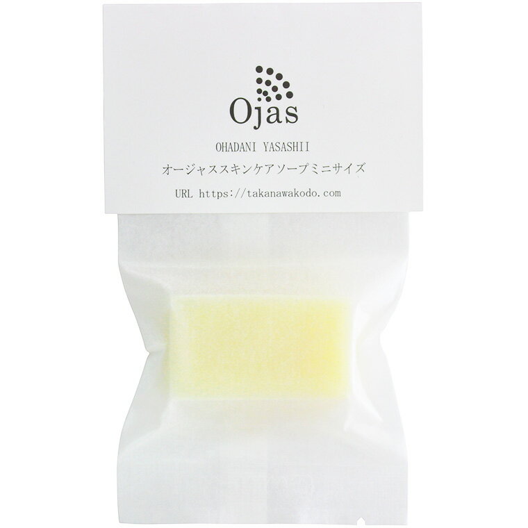 [ 温泉水 スパコスメ スキンケアソープ お試し 15g ] Ojas オージャス スキンケアソープ ミニサイズ 15g メール便対応 アーユルヴェーダ サロン 監修 つるつる 毛穴 脂性肌 乾燥肌 敏感肌 天然香料 泡立ち もっちり