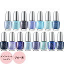 (在庫限り)OPI オーピーアイ インフィニットシャイン ブルー系 15mL [ ネイルラッカー 速乾 発色 ツヤ 硬化不要 マニキュア 爪 セルフネイル ペデ...
