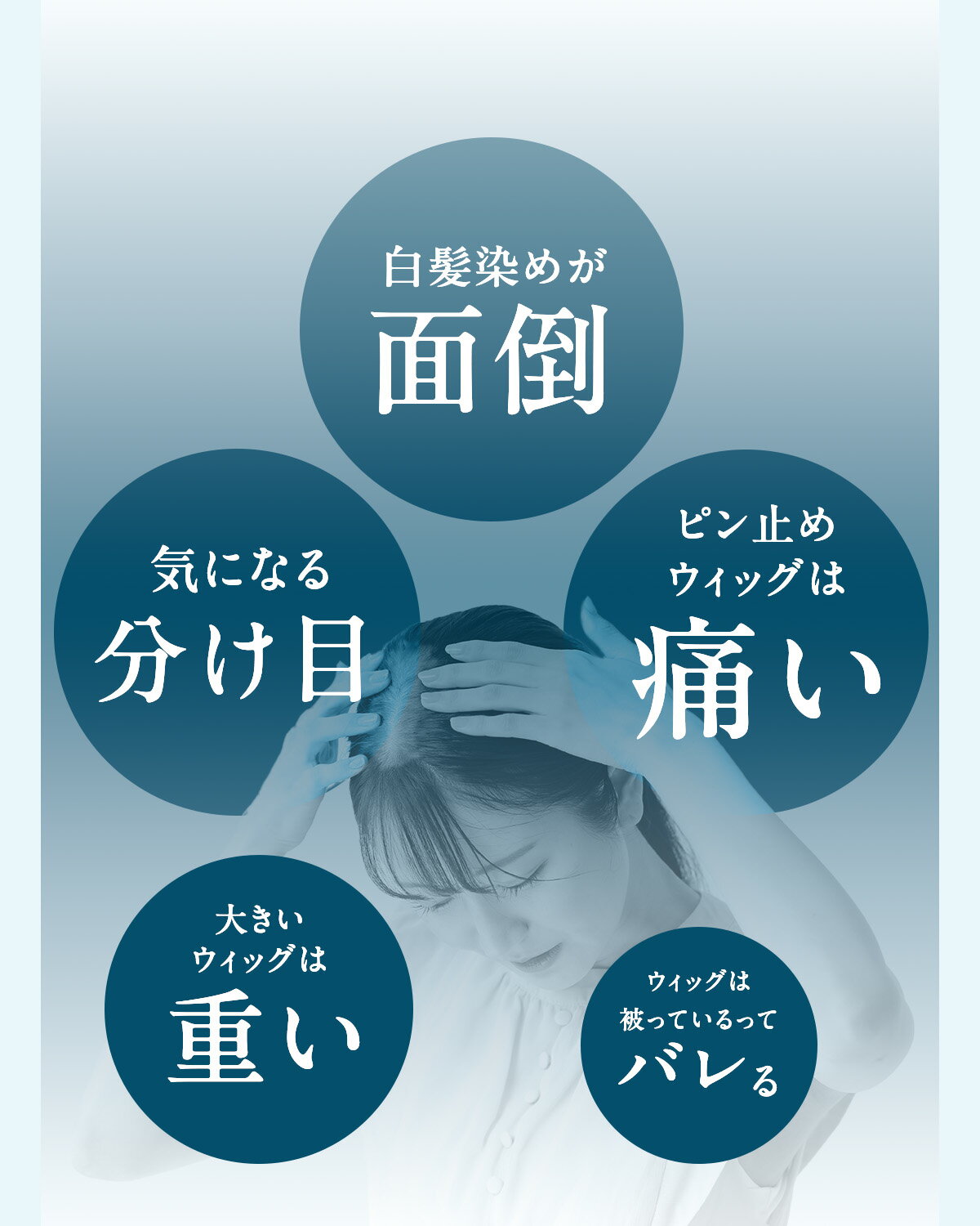 ピタッチ 白髪隠し ウィッグ 分け目 頭頂部ウィッグ 部分 ヘアピース 部分かつら ...