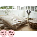 ORIM 今治タオル オーガニック ハンドタオル 1枚入り (32×32cm)7241(メール便 対応)