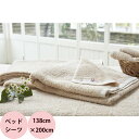 ORIM 今治タオル オーガニック ベッドシーツ 1枚入り (138×200cm)7203
