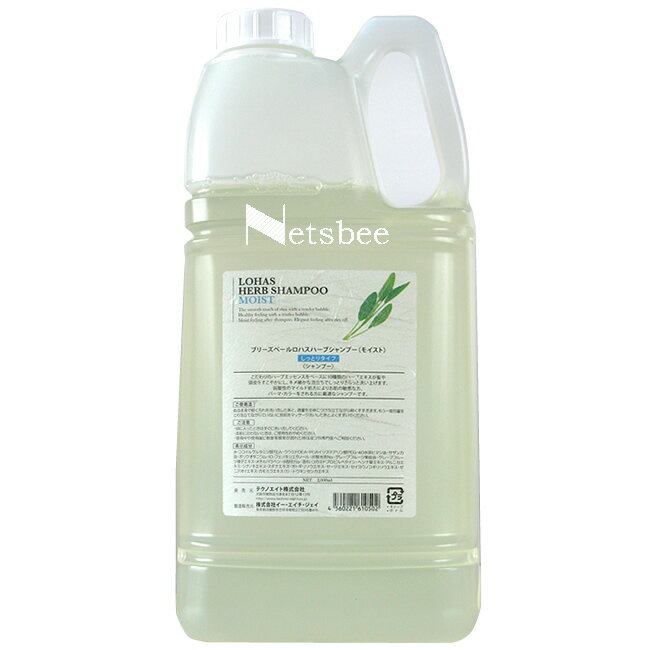 テクノエイト ロハスハーブ シャンプー（モイスト）しっとりタイプ / 2000mL業務用 