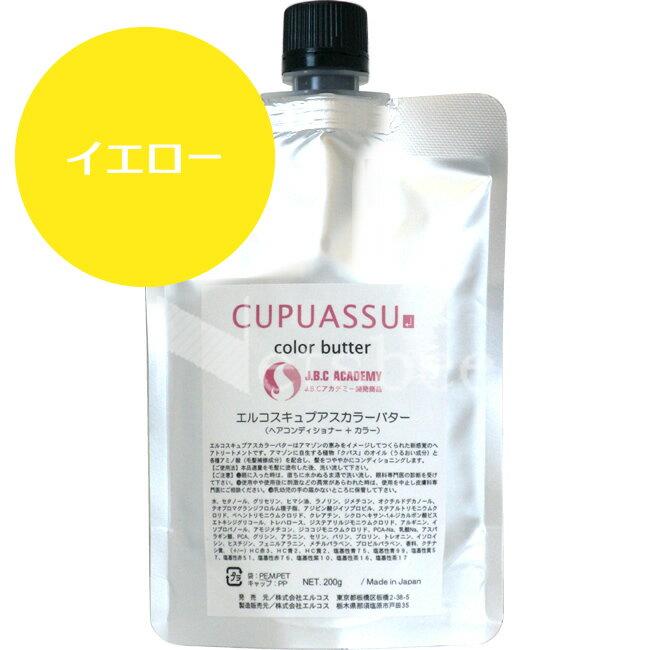 �ʥ�˥塼����ͽ�� 900g̵���ʤ꼡��700g�� ���륳�� ����ץ��� ���顼�Х��� �������� [ ���ѥ� �Х��� �إ����顼 ������������ ] ELLCOS