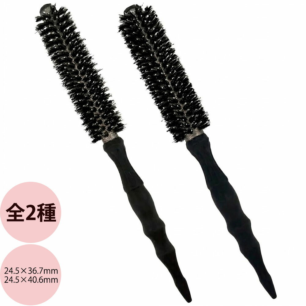 Rakuten - BLACK TAN ヘアーロールブラシ 2号 245×直径36.7mm / 3号 245×直径40.6mm