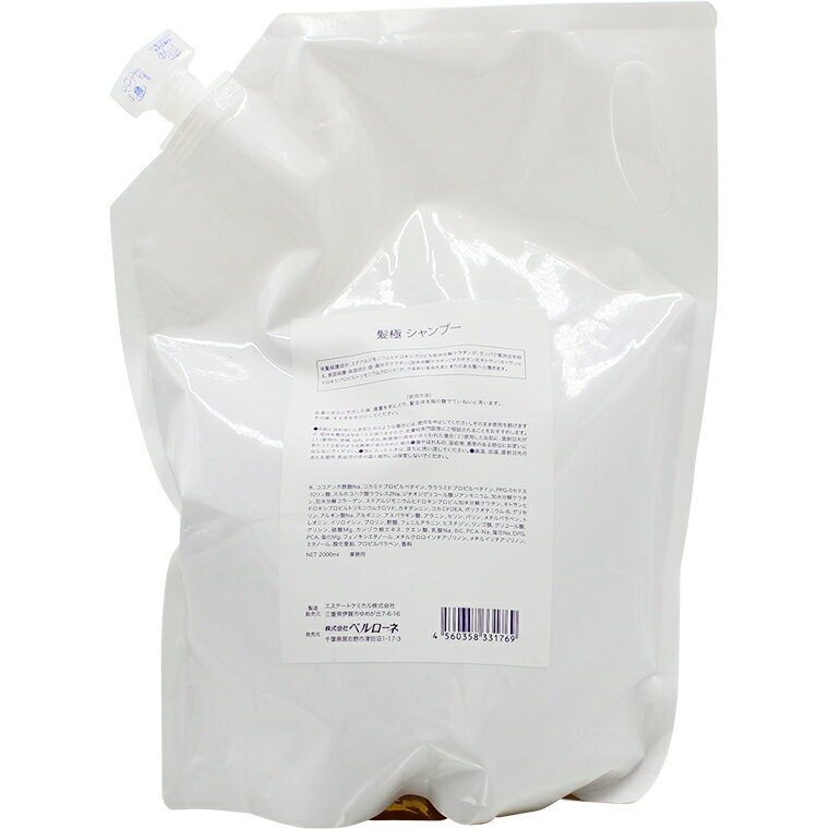 ベルローネ 髪極 シャンプー / 2000mLリフィル
