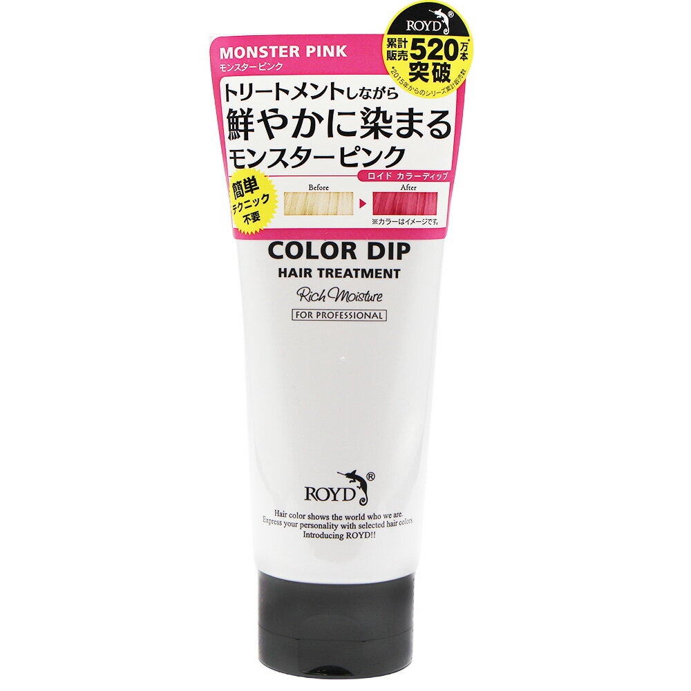ロイド カラーディップ モンスターピンク 160g [ ヘアカラー カラートリートメント ]