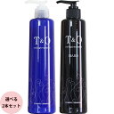 東粧ケミカル T&O スタイリングトリートメント 選べる2本セット / 280mL×2 ev_pt