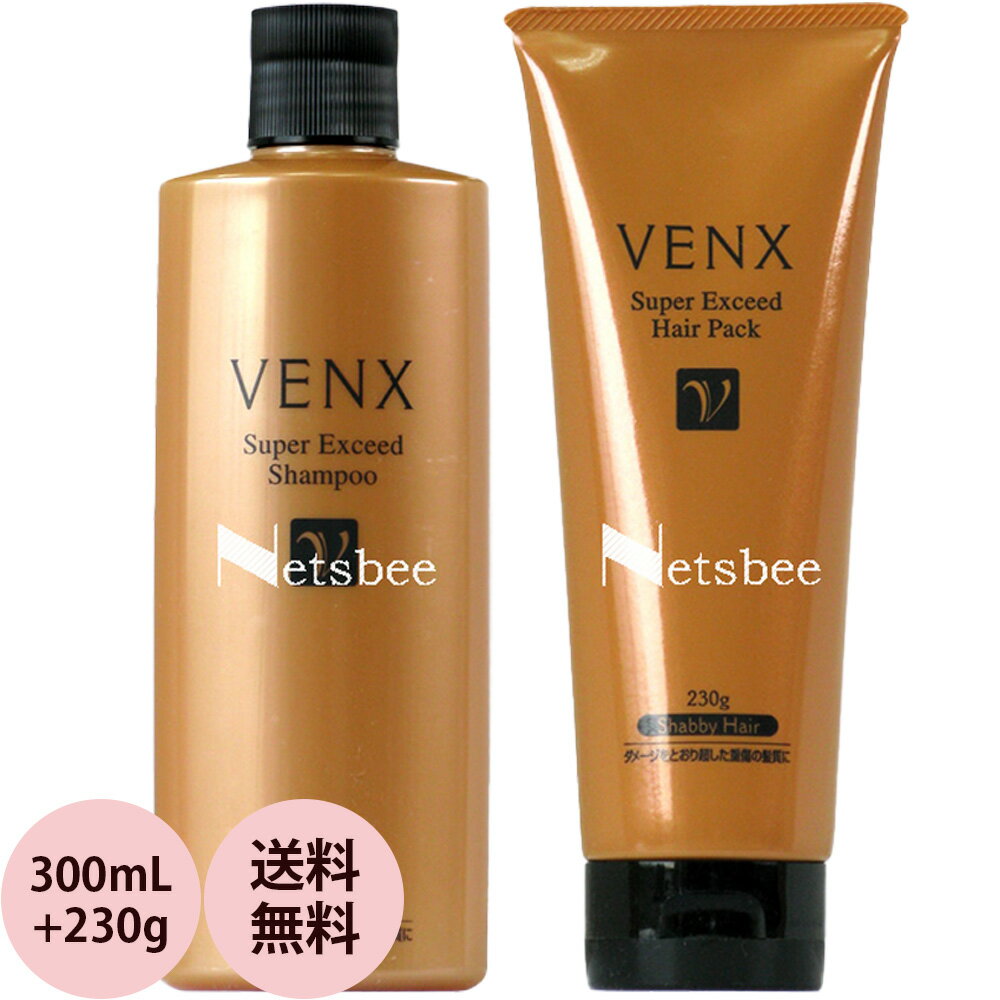 パシフィックプロダクツ ヴェンクス スーパーエクシード シャンプー＋ヘアパック セット 300mL 230g 美容室専売 サロン専売品 ボトル ダメージケア シャビィーヘア 重傷 髪 おすすめ 人気