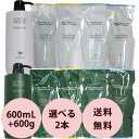  パシフィックプロダクツ アブリーゼ ナチュラルオーガニック シャンプー ＆ ヘアパック セット / 600mL + 600g リフィル サロン専売品 ヘア トリートメント 髪 やさしい シャンプー 送料無料