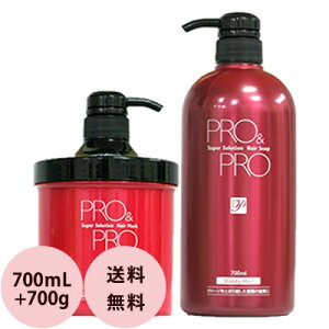 [ 美容室専売 2点セット ] パシフィックプロダクツ プロ アンド プロ スーパーソリューション ヘアソープ ＆ ヘアマスク / 700mL+700g シャビィーヘア専用 重傷 髪 ダメージケア トリートメント おすすめ 人気 送料無料 あす楽 対応