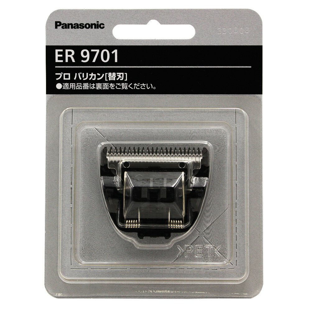 パナソニック 替刃 ER9701（0.5mm） ER-GP30用（定形外 対応）