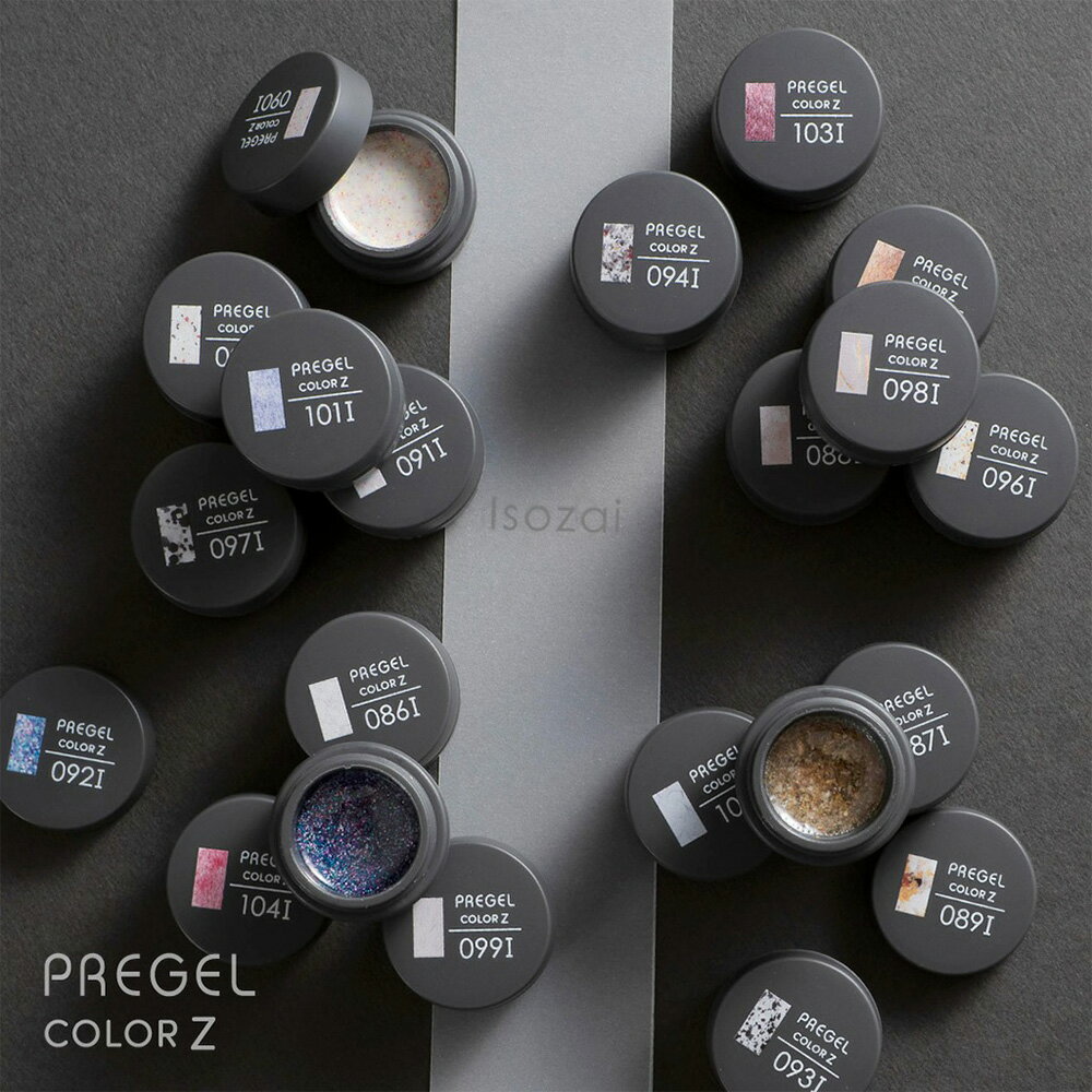 プリジェル カラーZ （異素材） （全105色) 3g（定形外 対応）