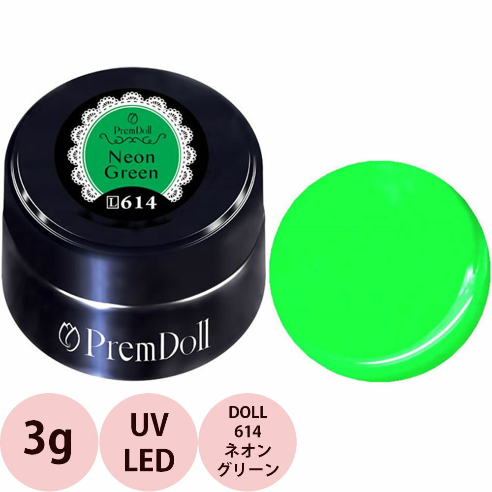 PREGEL プリジェル プリムドール ネオングリーン DOLL-614 / 3g （定形外 対応）