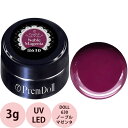 PREGEL プリジェル プリムドール ノーブルマゼンタ DOLL-630 カラージェル / 3g (定形外 対応)