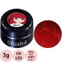 PREGEL プリジェル プリムドール 永遠のルビー DOLL-B12 カラージェル / 3g (定形外 対応)
