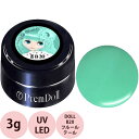 PREGEL プリジェル プリムドール フルールテール DOLL-B20 カラージェル / 3g (定形外 対応)