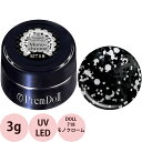 PREGEL プリジェル プリムドール モノクローム DOLL-718 カラージェル / 3g (定形外 対応)