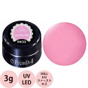 PREGEL プリジェル プリムドール DOLL-632 ファーストキス / 3g (定形外 対応)