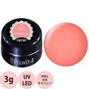 PREGEL プリジェル プリムドール DOLL-636 マイハニー / 3g (定形外 対応)