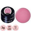PREGEL プリジェル プリムドール DOLL-637 ジェラシー / 3g (定形外 対応)