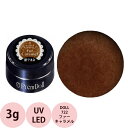 PREGEL プリジェル プリムドール DOLL-722 ファーキャラメル / 3g (定形外 対応)