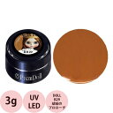 PREGEL プリジェル プリムドール DOLL-B29 琥珀のプロローグ / 3g (定形外 対応)