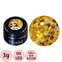 PREGEL プリジェル プリムドール DOLL-B38 女王の冠 / 3g (定形外 対応)
