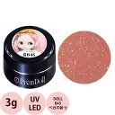 PREGEL プリジェル プリムドール DOLL-B45 ベガの祈り / 3g (定形外 対応)