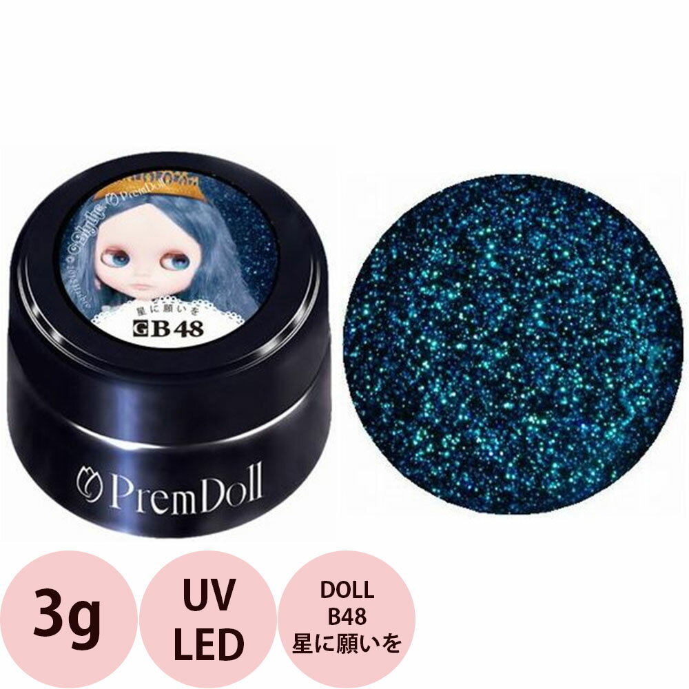 PREGEL プリジェル プリムドール DOLL-B48 星に願いを / 3g (定形外 対応)