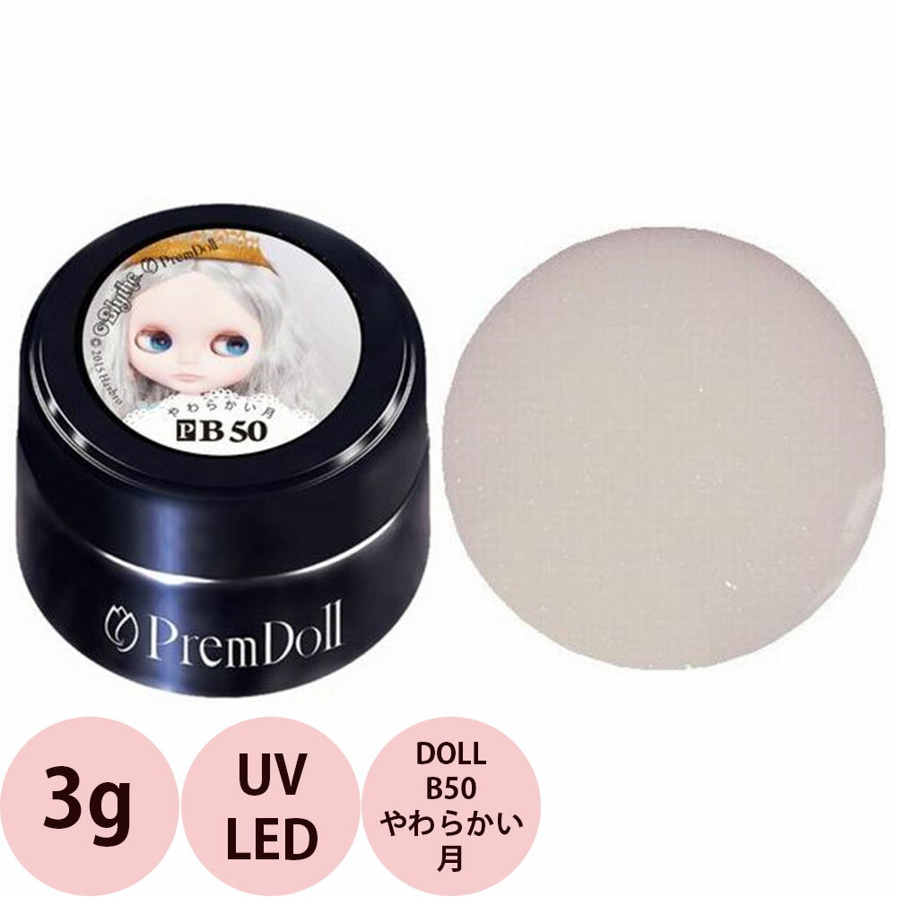 PREGEL プリジェル プリムドール DOLL-B50 やわらかい月 / 3g （定形外 対応） 1