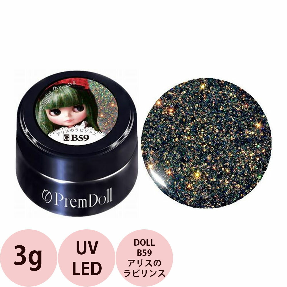 PREGEL プリジェル プリムドール DOLL-B59 アリスのラビリンス / 3g （定形外 対応）