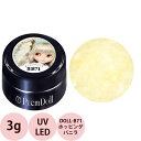 PREGEL プリジェル プリムドール DOLL-B71 ホッピングバニラ / 3g (定形外 対応)
